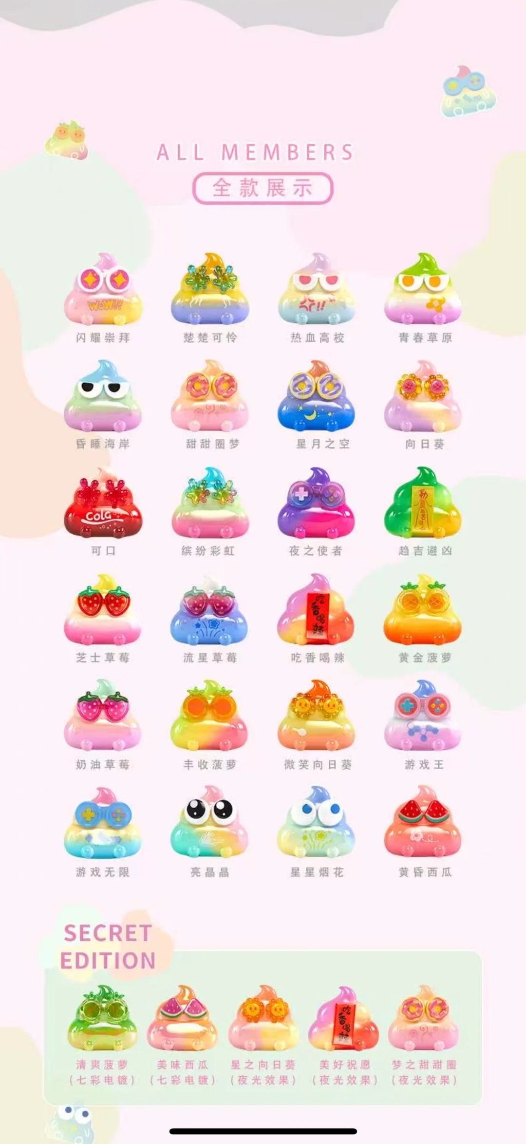 Poop Refrigerator Magnet EmmmKun Gourmet's Luck - Kosbling Doll Series (Beads Doll)