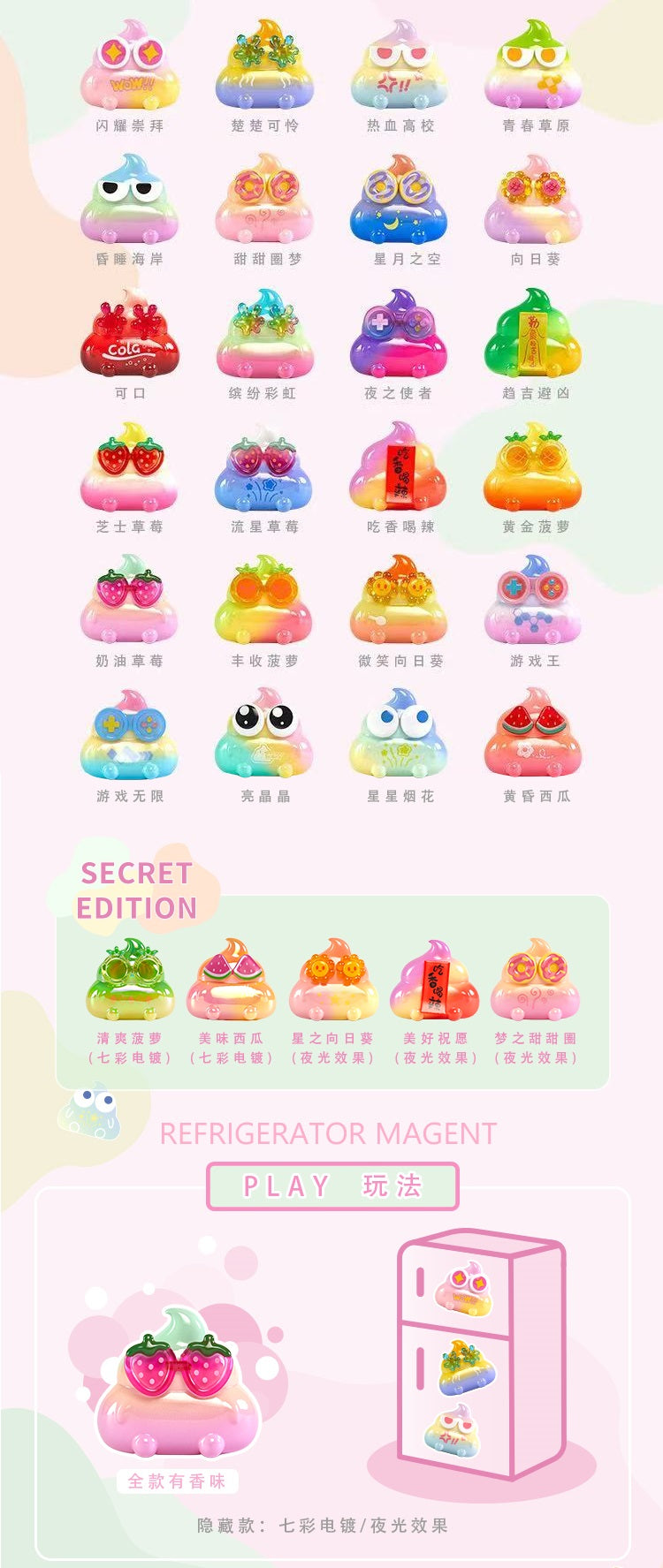 Poop Refrigerator Magnet EmmmKun Gourmet's Luck - Kosbling Doll Series (Beads Doll)