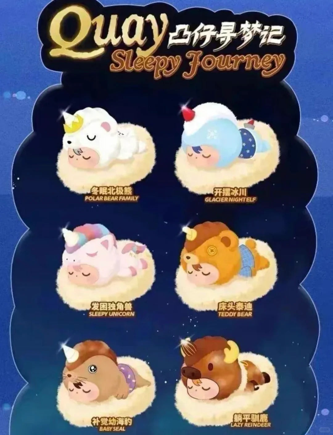 Quay Sleepy Journey - Plush Doll - Kosbling Doll Series