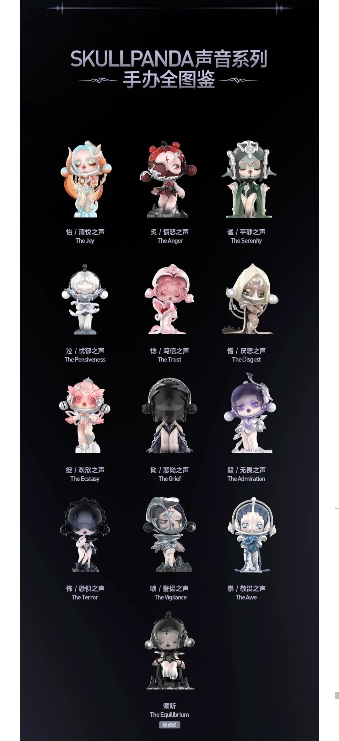Skullpanda Sound Series - Kosbling Doll Series