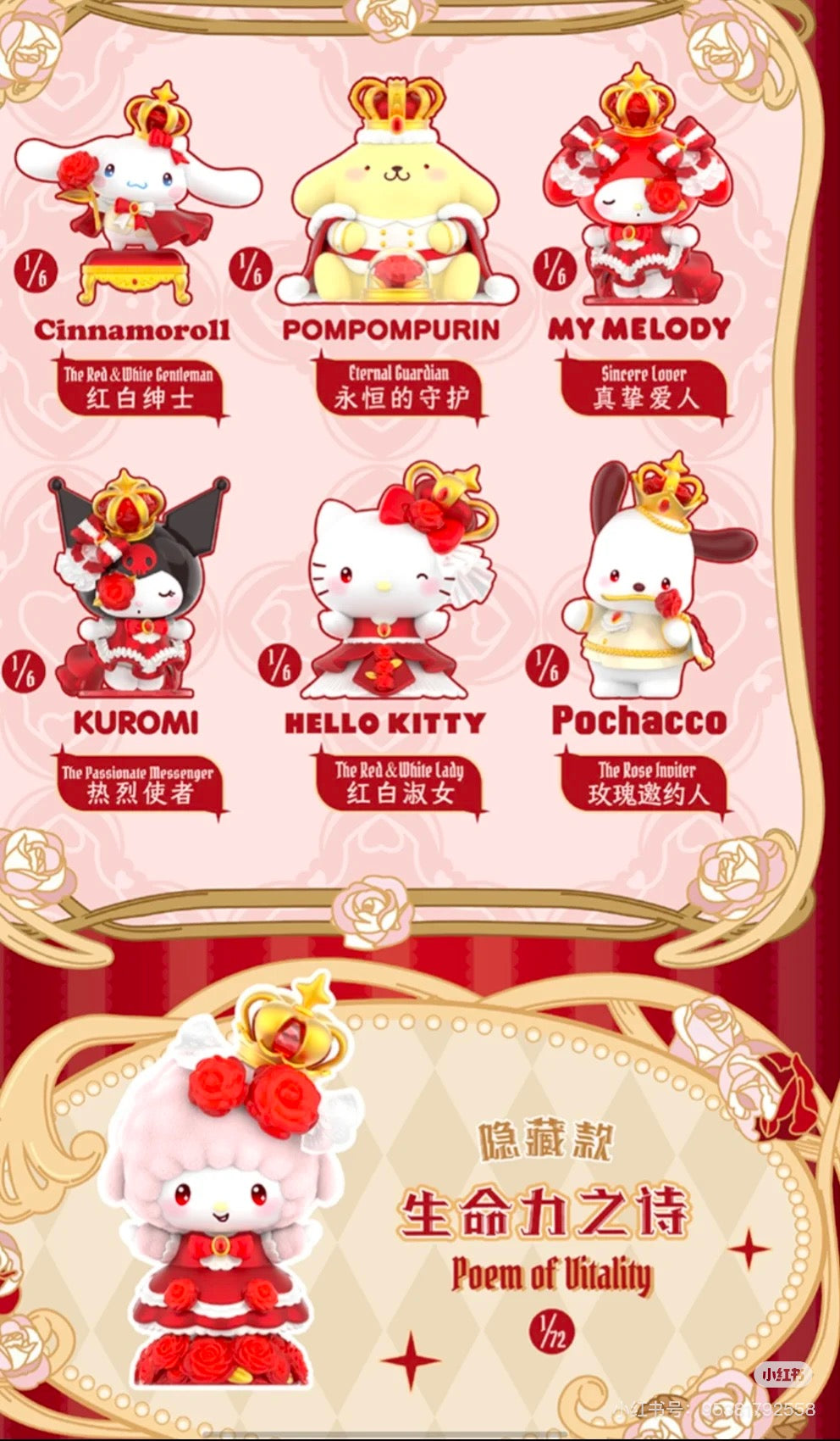 Sasa The Night of Rose - Kosbling Doll Series