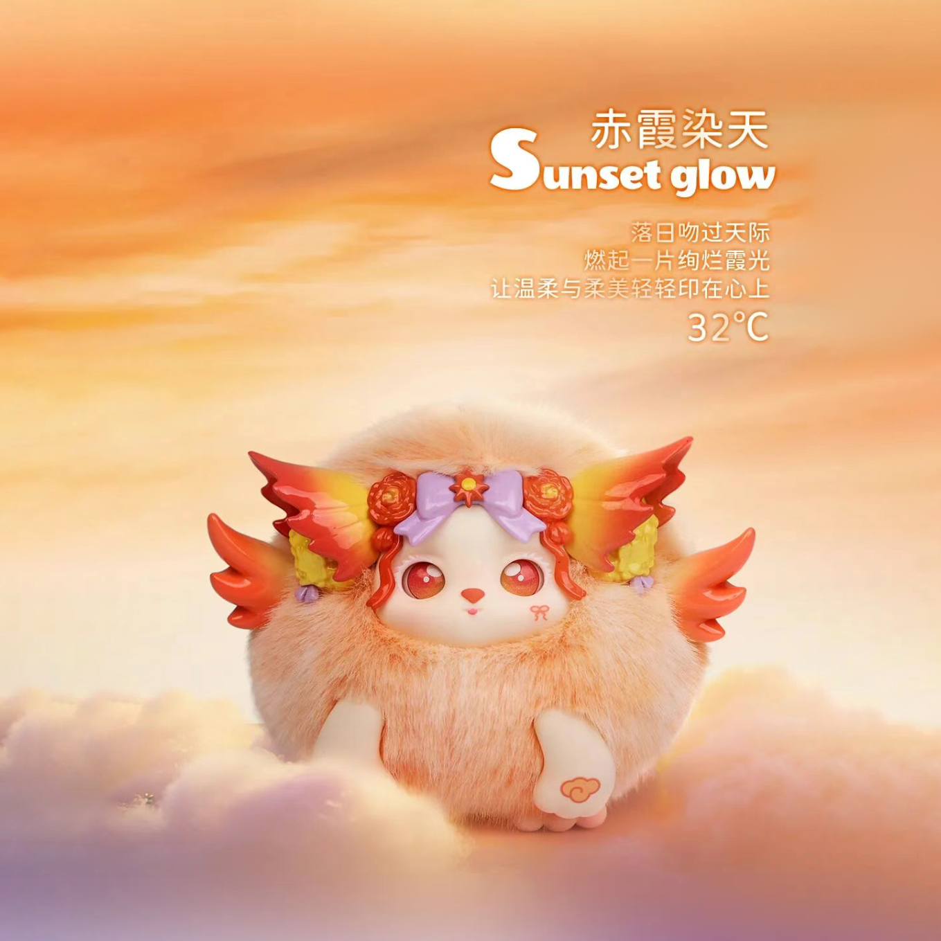 Funii Child of Weather - Kosbling Doll Series