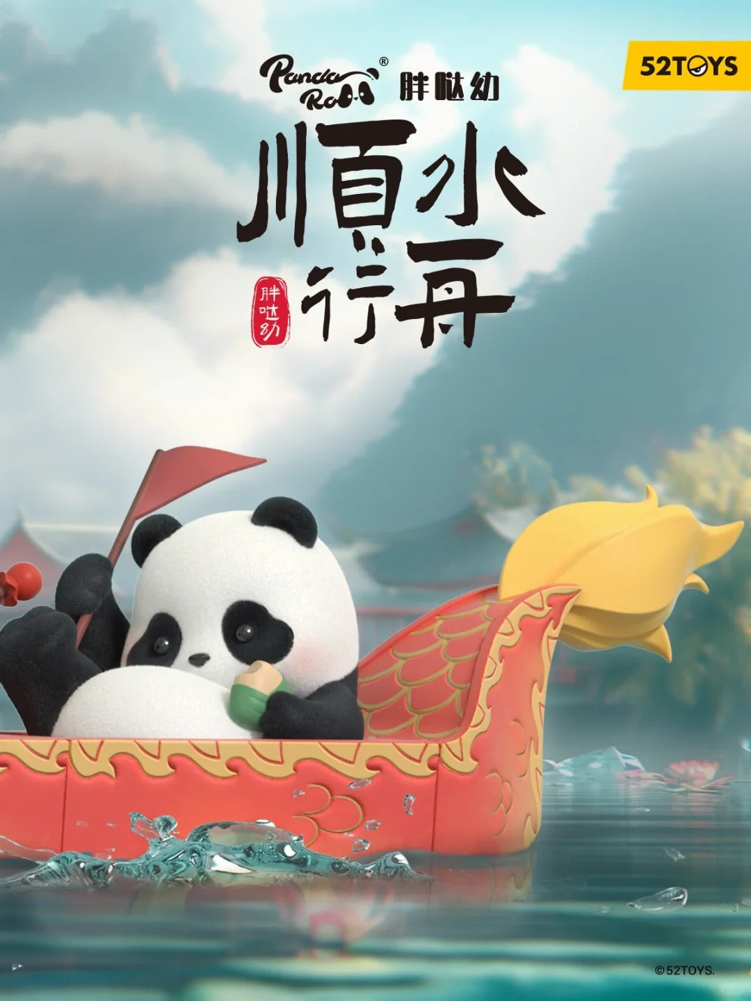 Panda Roll Dragon Boat Racing- Kosbling Doll Series