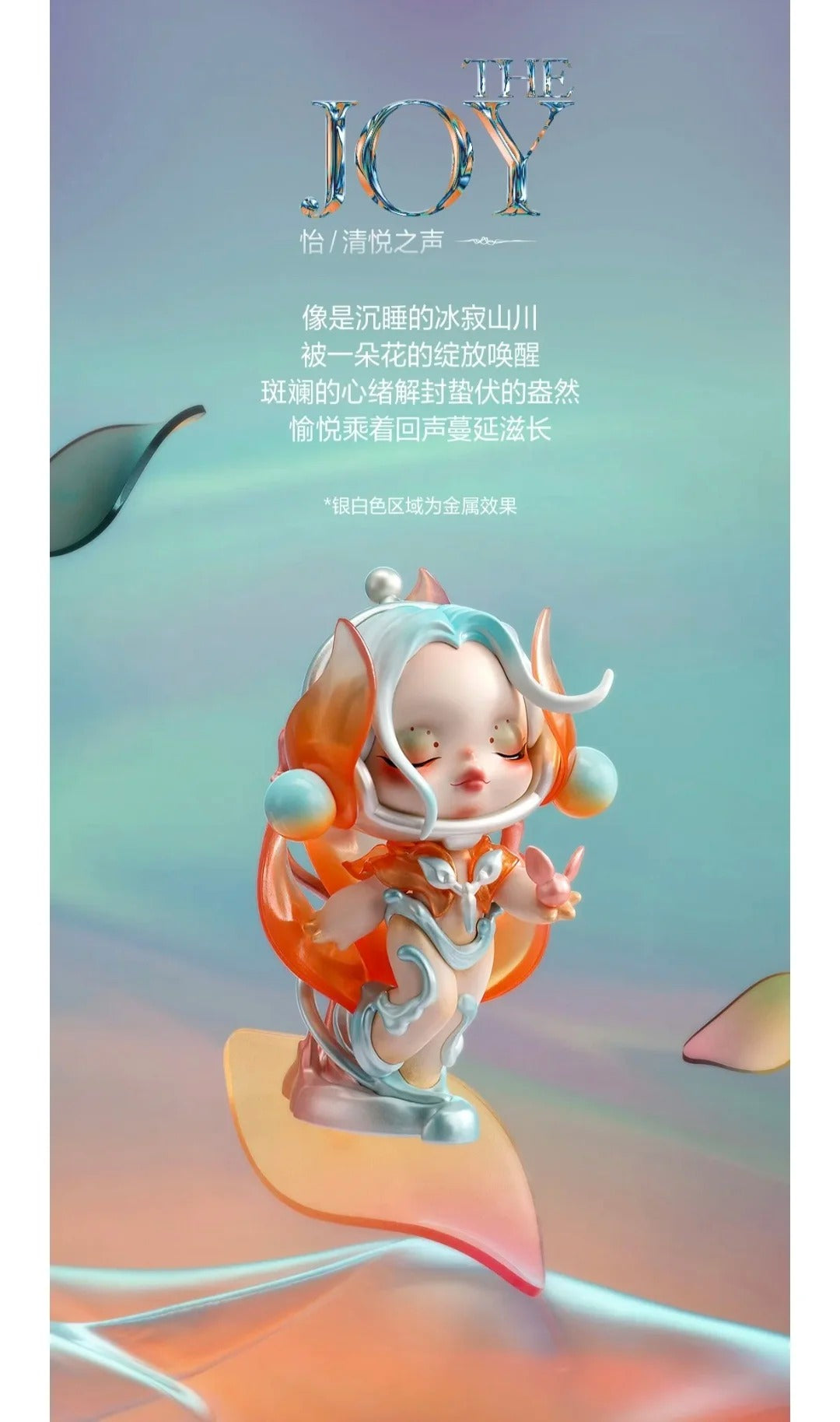 Skullpanda Sound Series - Kosbling Doll Series