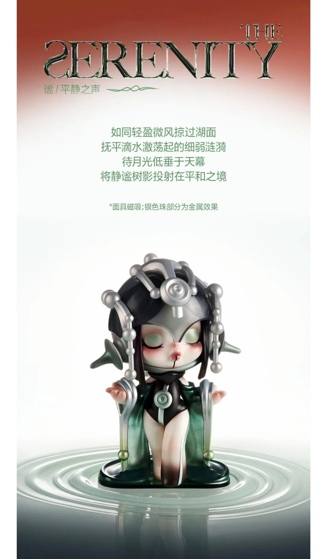 Skullpanda Sound Series - Kosbling Doll Series