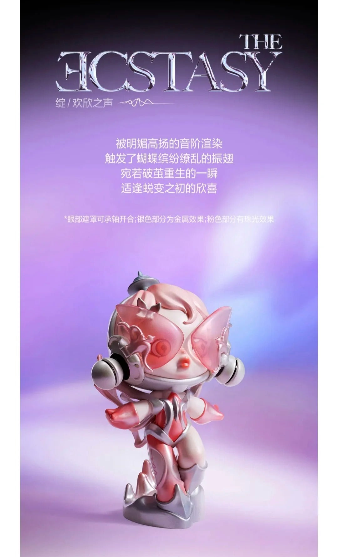 Skullpanda Sound Series - Kosbling Doll Series