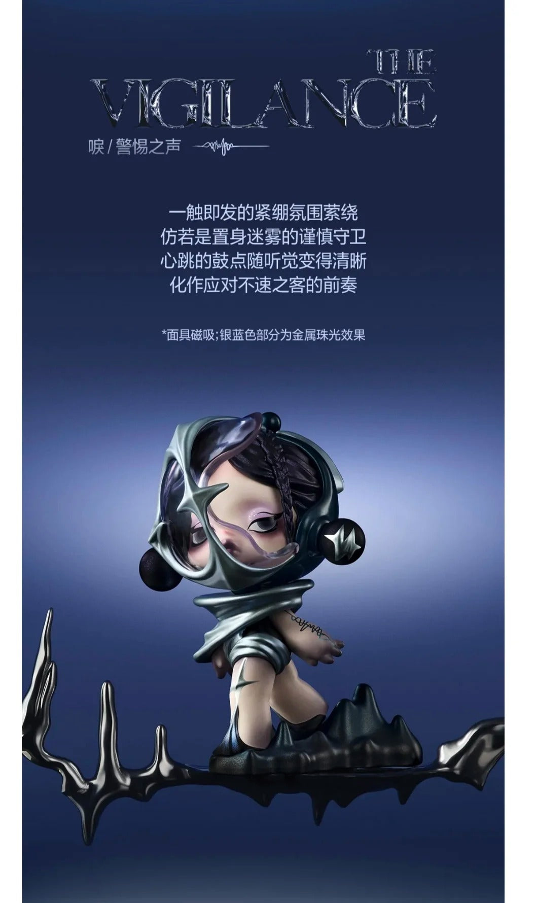 Skullpanda Sound Series - Kosbling Doll Series