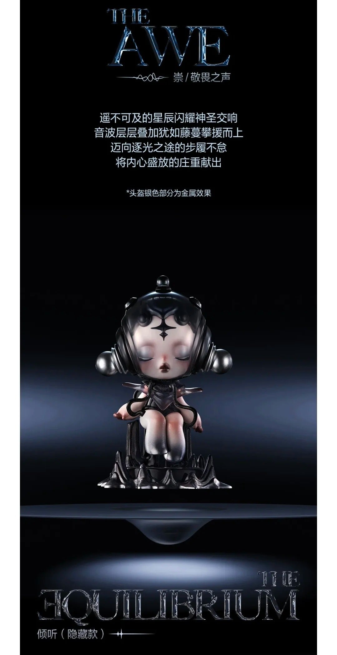 Skullpanda Sound Series - Kosbling Doll Series