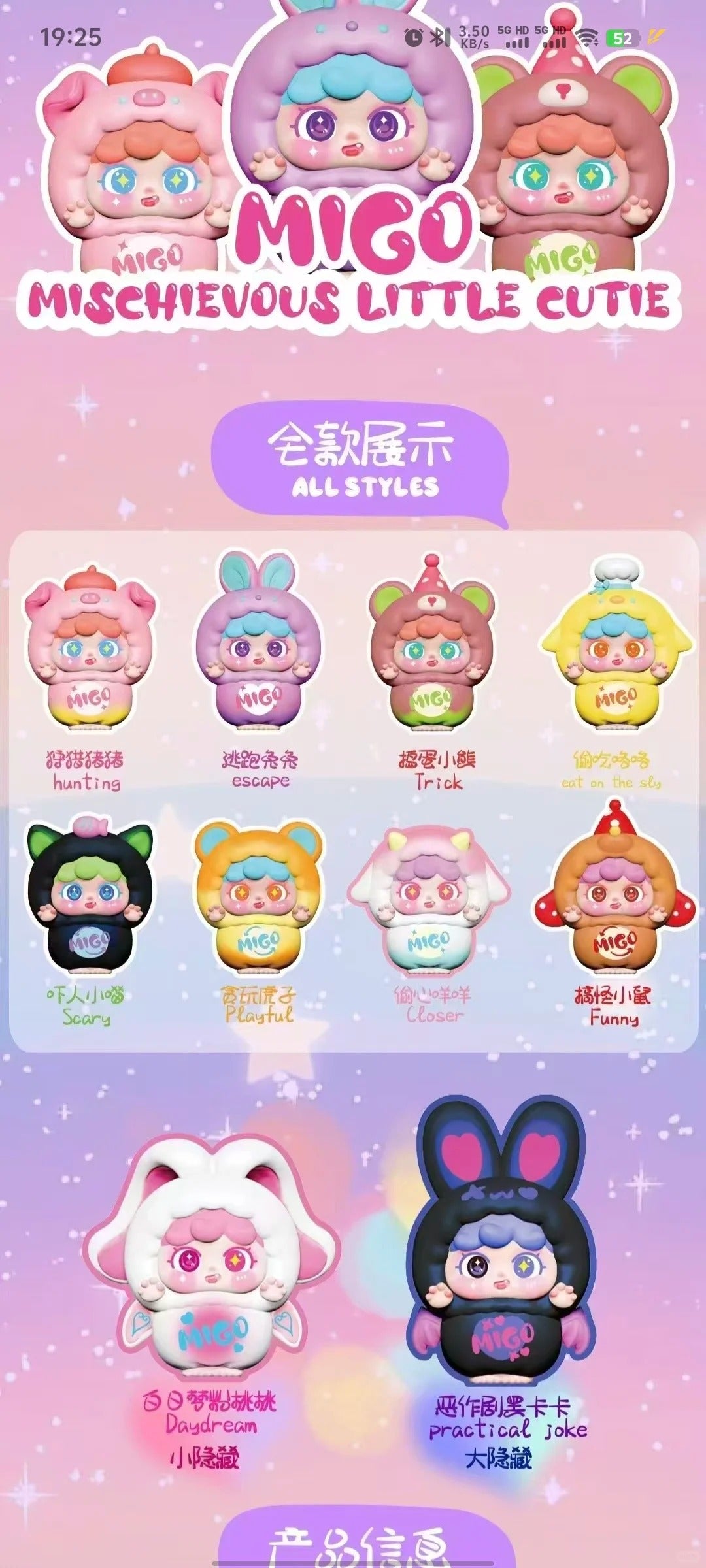 Migo Happy Ghost - Kosbling Doll Series (Beads Doll)