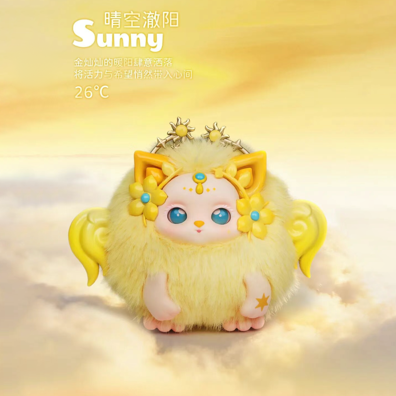 Funii Child of Weather - Kosbling Doll Series