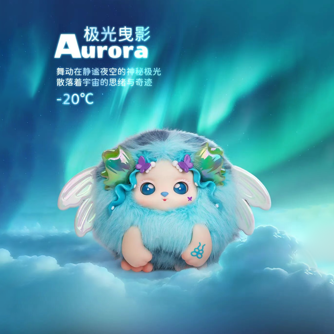 Funii Child of Weather - Kosbling Doll Series