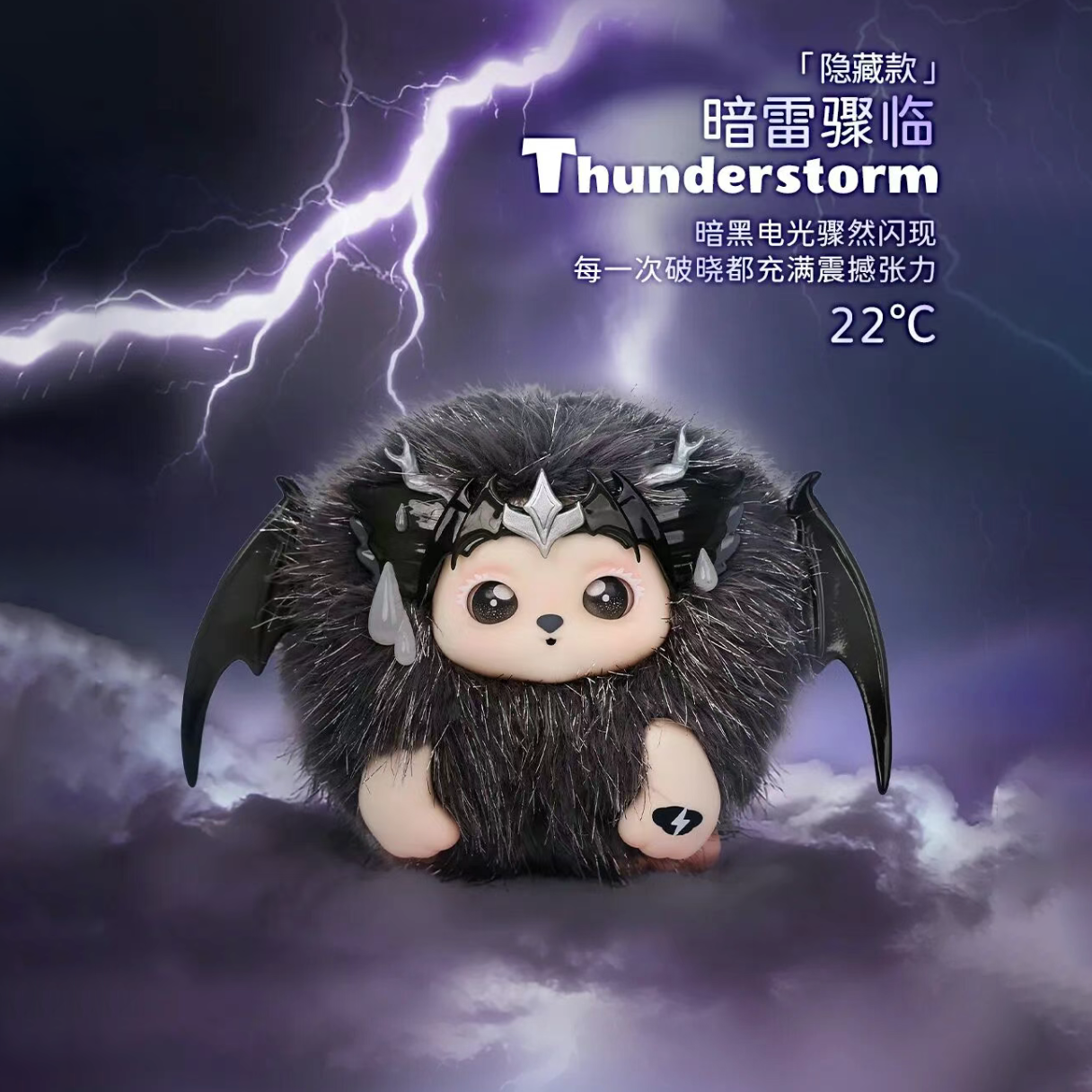 Funii Child of Weather - Kosbling Doll Series